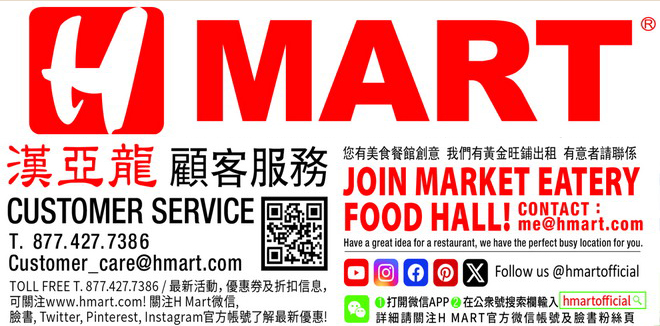 H-mart3