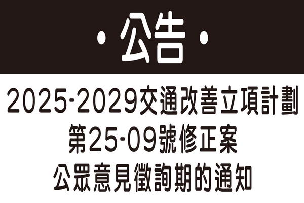 Public Notice Ad2
