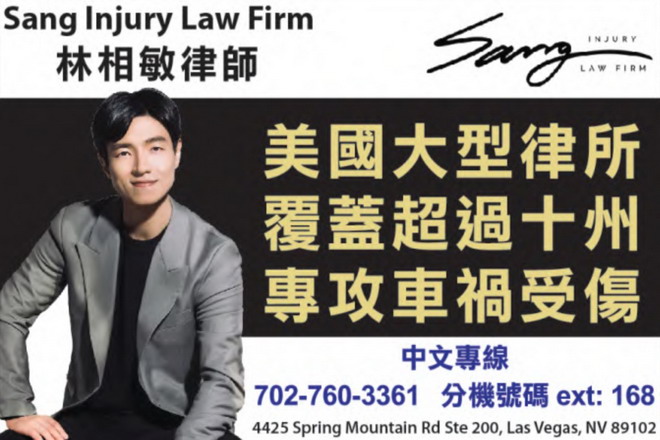 san injury 2